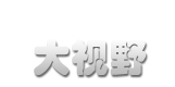 深圳市神奇文化传媒有限公司